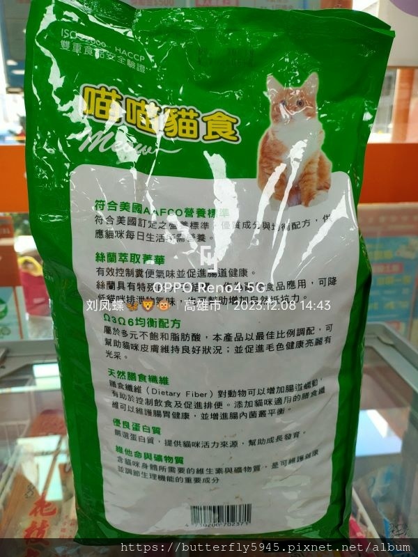 家樂福超市 高雄岡山店:福壽喵喵貓食-海鮮總匯口味(4.5公