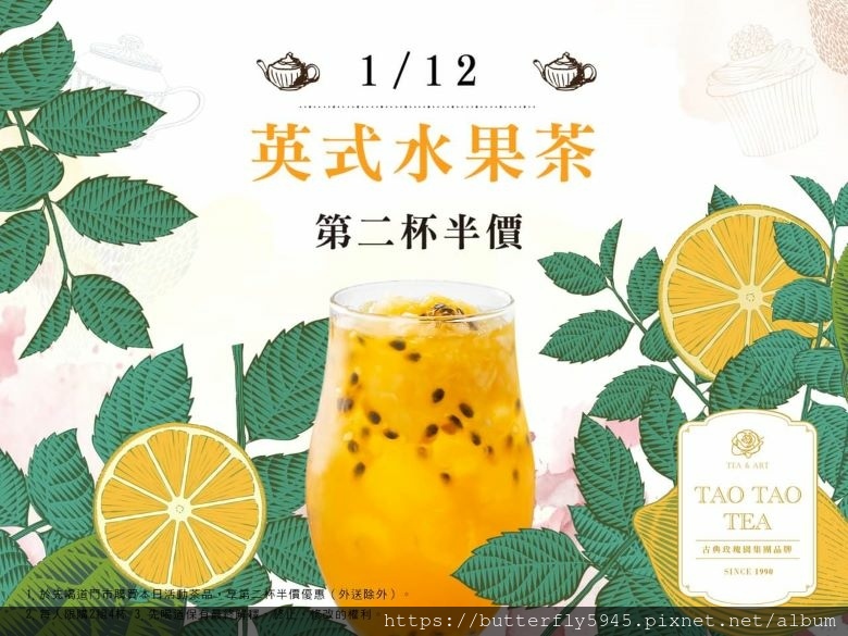 先喝道高雄大遠百店:英式水果茶(1/12)