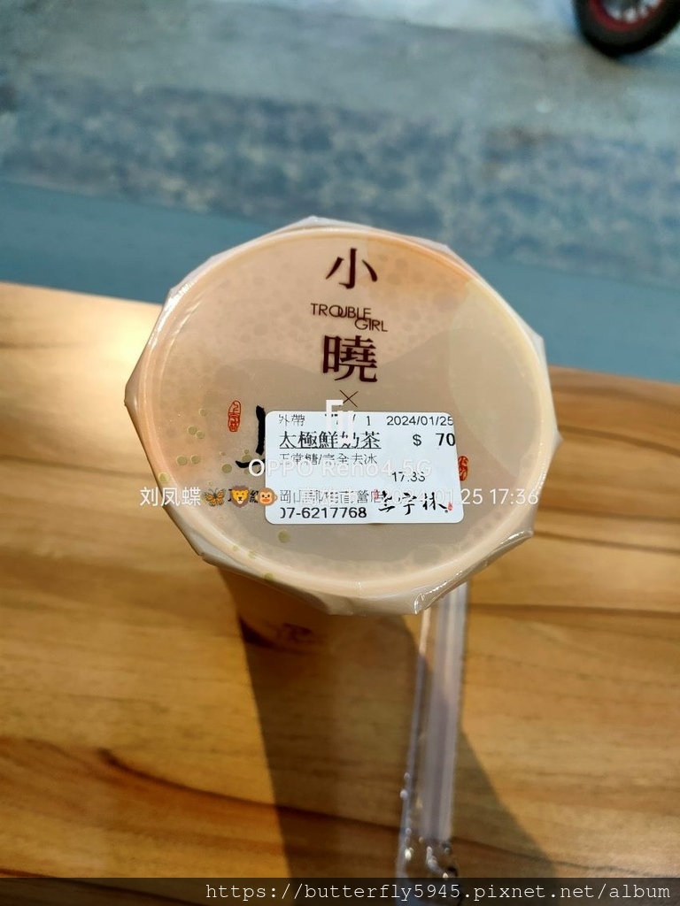 上宇林 岡山柳橋店:太極鮮奶茶