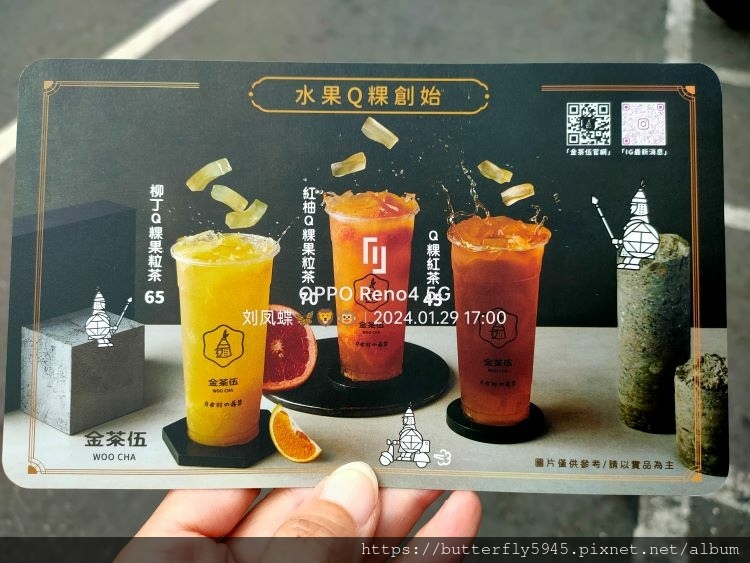 金茶伍手作飲品-岡山壽天門市:荔枝Q粿果粒茶