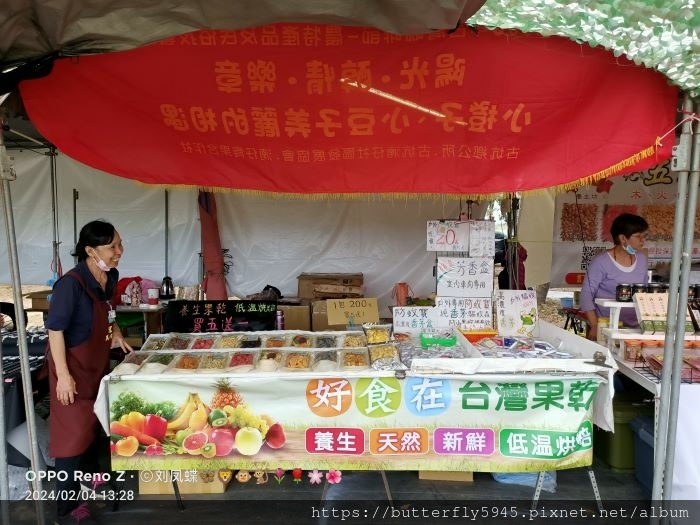 2024屏東熱帶農業博覽會:好食在台灣果乾(黑芝麻脆片)