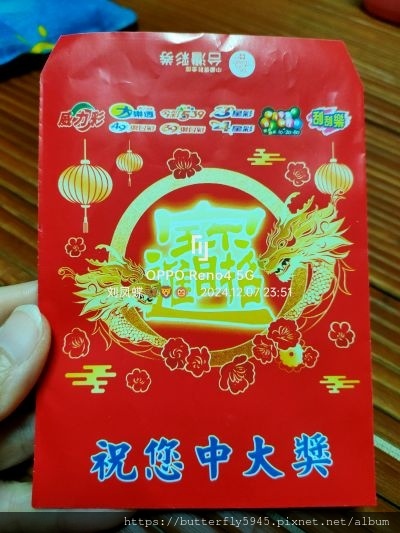 IMG20241207235105.jpg