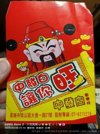 IMG20250328221908_01.jpg