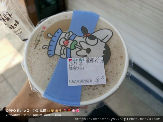 清心福全岡山二店:荔枝紅茶(8/18)