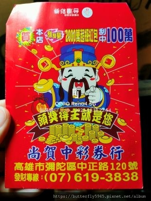 尚賀中彩券行:39樂合彩(二合)^_^