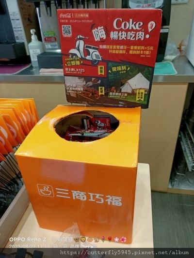 三商巧福 岡山門市:蘭州雙寶牛肉拉麵套餐(8/21)