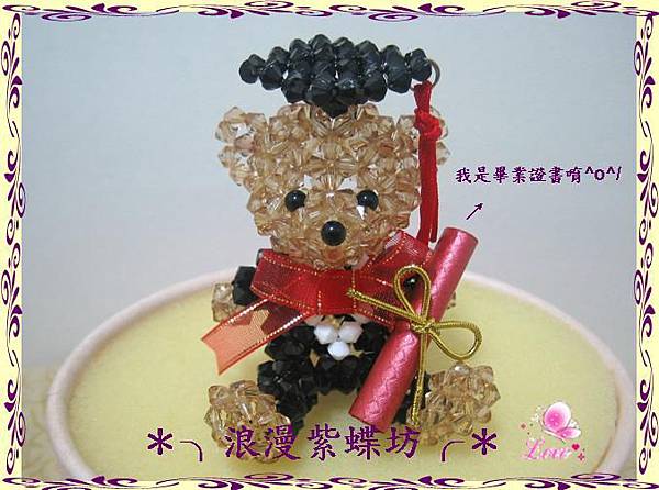 最佳畢業禮物 可愛學士熊 君的幸福國度 痞客邦