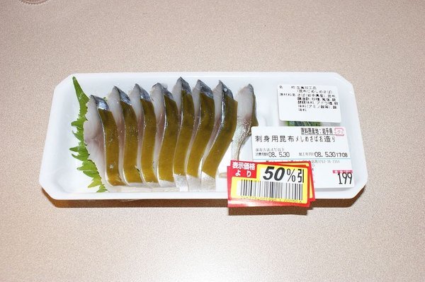 生魚片