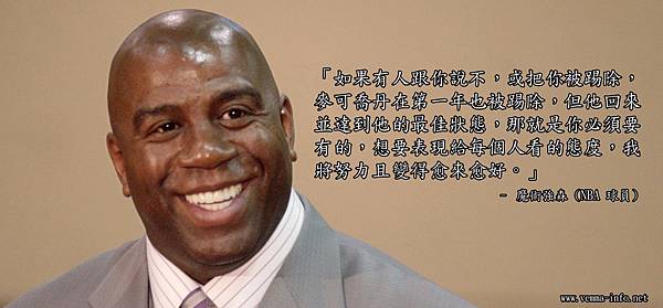 20121213magic_johnson