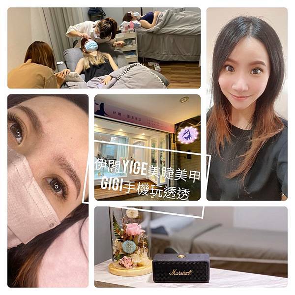 美睫、紋繡推薦|伊閣YIGE-專業美睫、美甲、紋繡|每天醒來都是女神~讓美,更美|gigi手機玩透透-1.jpg 美睫、紋繡推薦|伊閣YIGE-專業美睫、美甲、紋繡|每天醒來都是女神~讓美,更美|gigi手機玩透透-1.jpg