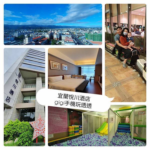 宜蘭住宿|宜蘭悅川酒店THE WALDEN YILAN|親子飯店附設親子館~小孩的最愛ㄇㄚˋㄇㄚˋ號小火車|gigi手機玩透透-1.jpg 宜蘭住宿|宜蘭悅川酒店THE WALDEN YILAN|親子飯店附設親子館~小孩的最愛ㄇㄚˋㄇㄚˋ號小火車|gigi手機玩透透-1.jpg