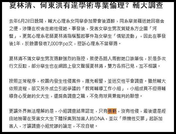 雜感 輔大心理系事件的一些想法 媽媽 請買兩隻大象給我 痞客邦