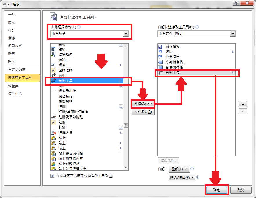 EXCEL 2007 自訂快速存取工具列-範例三