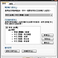 內碼設定-詳細設定