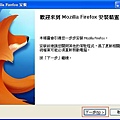 firefox-setup-install-next