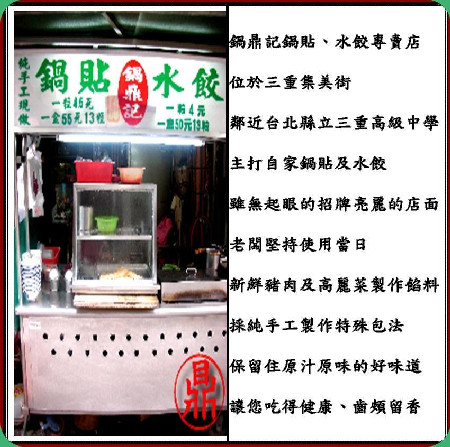 鍋鼎記-門市 鍋鼎記-門市