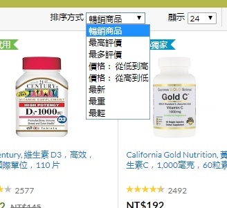 iherb教學-iherb關稅介紹-iherb推薦商品與最新優惠-香港Hong Kong,台灣Taiwan,澳門Macao,美國United States,澳大利亞Australia,紐西蘭New Zealand and worldwide 