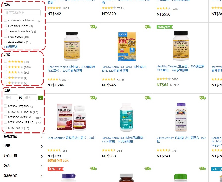 iherb教學-語言選擇-iherb推薦商品與最新折扣-iHerb最新折扣碼/iherb promotion code-iherb精選品牌推荐與iherb優惠碼GHT1979- iherb coupon codes GHT1979 for Hong Kong,Taiwan,Macao,United States,Australia,Malaysia,Singapore,New Zealand, Philippines,and worldwide