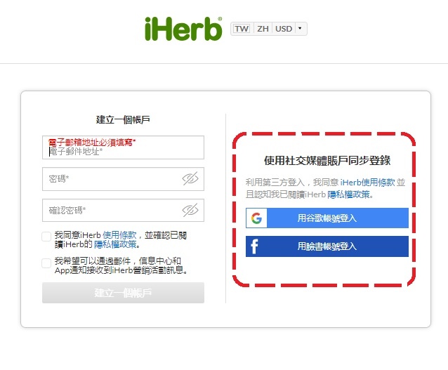 iherb教學-帳號建立-iherb關稅說明-iHerb最新折扣碼/iherb promotion code-PTT推薦品牌與商品都在這裡-GHT1979-latest iherb coupon codes-iherb優惠碼-還有關稅說明與免運費介紹-香港Hong Kong,台灣Taiwan,澳門Macao,美國United States,澳大利亞Australia,紐西蘭New Zealand,菲律賓Philippines,俄羅斯Russia