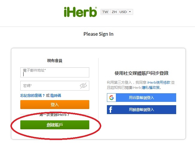 iherb教學-帳號建立-iherb關稅說明-iHerb最新折扣碼/iherb promotion code-PTT推薦品牌與商品都在這裡-GHT1979-latest iherb coupon codes-iherb優惠碼-還有關稅說明與免運費介紹-香港Hong Kong,台灣Taiwan,澳門Macao,美國United States,澳大利亞Australia,紐西蘭New Zealand,菲律賓Philippines,俄羅斯Russia