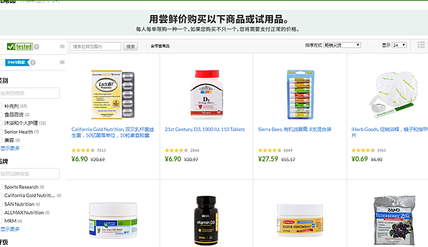 iherb discount code-最新iherb折扣码/优惠码 for HK/TW/CN/AU/PH/MY/US/MO/JP and world wide