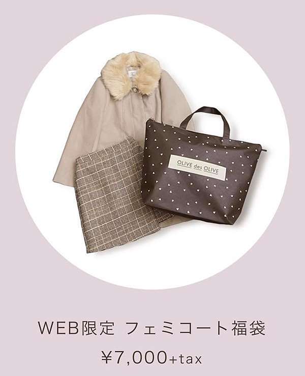 明日奈日本代購 女神攻略olive Des Olive 新春福袋 明日奈日本代購年初福袋代購 痞客邦