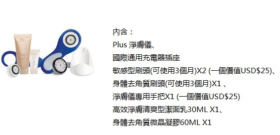 CS127-clarisonic-plus-blue-moon-value-set1 CS127-clarisonic-plus-blue-moon-value-set1