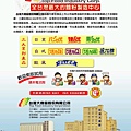 食品工業名錄廣告-台灣大食品股份有限公司
