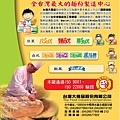 農民曆廣告-台灣大食品股份有限公司