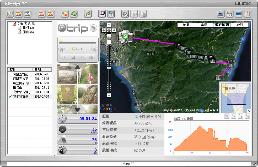 I Gotu Gps 旅行軌跡紀錄器gt 600 Ma 600 紅外線傳輸器古董開箱文 Water 先生的相片日記 痞客邦