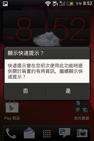 Screenshot_2013-07-09-20-52-50.png