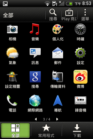 Screenshot_2013-07-09-20-53-30.png