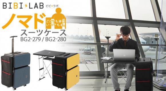 #‎日本代購‬ ‪#‎行李箱‬ ‪#‎行動辦公室‬ ‪#‎隨身辦公室‬ ‪#‎設計師商品‬