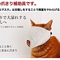 #‎日本代購‬ ‪#‎貓‬ ‪#‎喵星人‬ ‪#‎寵物用品‬ ‪#‎面具‬ ‪#‎剪指甲‬ ‪#‎貓咪頭套面具‬