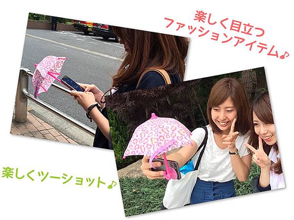 ‪#‎日本代購‬ ‪#‎手機傘‬ ‪#‎防曬‬ ‪#‎遮陽‬ ‪#‎手機專用‬