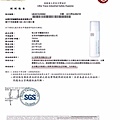 皙之密 SGS 檢驗報告