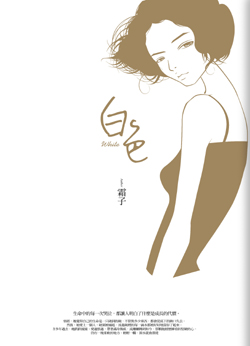 白色(中).jpg 白色(中).jpg