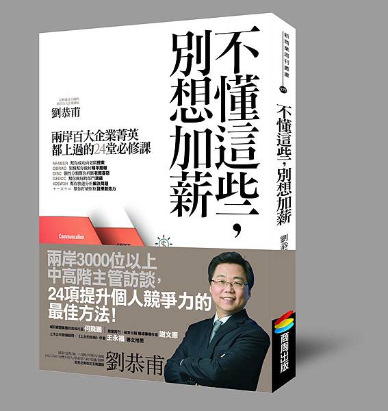 立體書 立體書