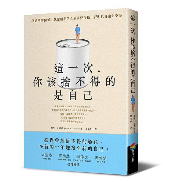 書封(立體).jpg