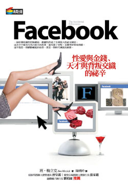 facebook(中).jpg