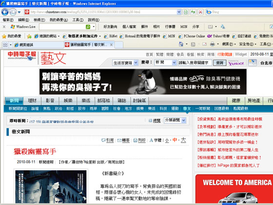 中時電子報介紹獵殺 copy.jpg 中時電子報介紹獵殺 copy.jpg