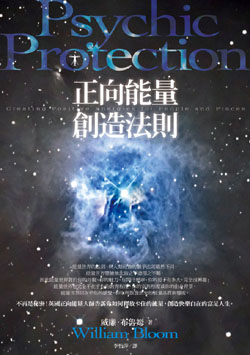 正面能量創造法則(中).jpg 正面能量創造法則(中).jpg