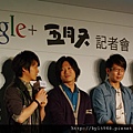 Google+ 與五月天跨界合作，想跟五月天一起去 Google 總部快去 +1 06