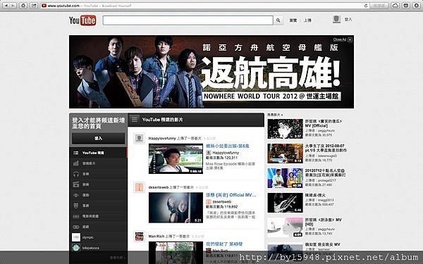 2012-09-07 00'11 nAka YouTube廣告也開跑了！搶票加油！