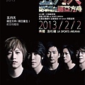 2012-12-15 20'42 Mayday五月天 ★ 諾亞方舟  明日重生2013第一次旗艦登陸 洛杉磯LA SPORTS ARENA體育館空運全套裝備 Full Concert 完整呈現日本ライブより一足先に行われるのは、アメリカ、ロサンゼルスでのノアの方舟なんだ。今回の規模はアリーナクラスで、ロサンゼルスに誰か友達がいる？登艦須知www.bin-music.com tw news631