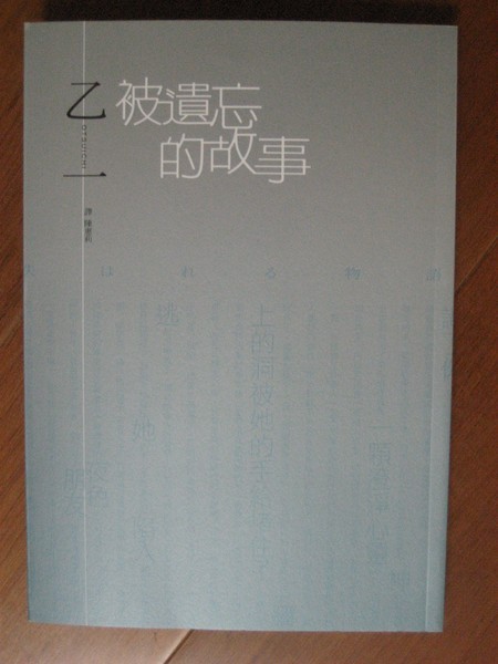 ＂超　感應＂原作＂傷＂在裡面喲！