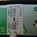 SUICA卡跟京成上野的票