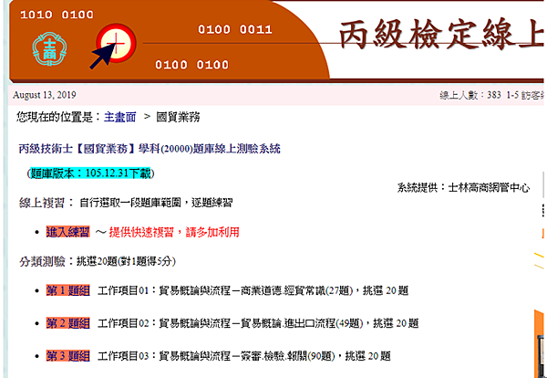 在家自學終於考取國貿業務丙檢 貿易條件incoterms 10 貿易英文 貿易流程 等等 勻的手作日記 Emily Hsu 痞客邦