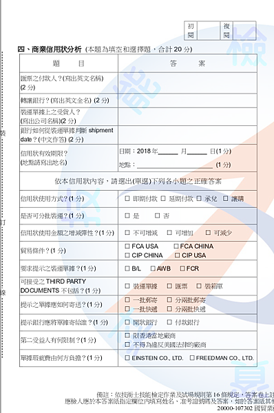 在家自學終於考取國貿業務丙檢 貿易條件incoterms 10 貿易英文 貿易流程 等等 勻的手作日記 Emily Hsu 痞客邦