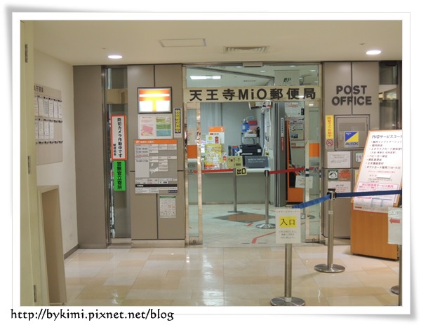 Kimi塗鴨 13大阪自由行 Day 2 天王寺mio與阿倍野q S Mall No 584 Bykimi 痞客邦 Kimi塗鴨 13大阪自由行 Day 2 天王寺mio與阿倍野q S Mall No 584 Bykimi 痞客邦
